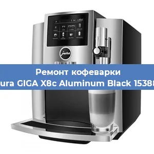 Ремонт капучинатора на кофемашине Jura GIGA X8c Aluminum Black 15388 в Ростове-на-Дону